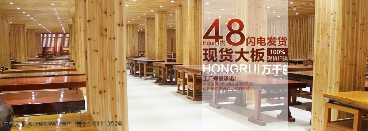首 焦 广告宣传 图 淘宝免费下载 家居 淘宝 48小时发货 原创设计 原创淘宝设计