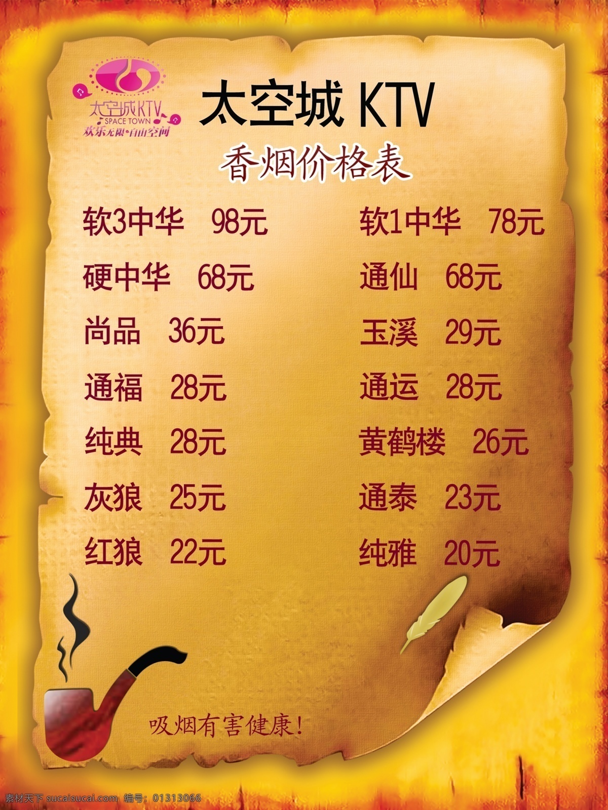 地板标签 广告设计模板 价格标签 其他模版 文字效果 源文件 ktv 价格 标签 模板下载 地板节 其他海报设计