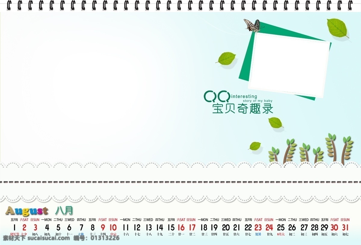 2014 可爱 宝宝 台历 月 个性 儿童台历 马年台历 时尚台历 矢量 儿童 psd源文件