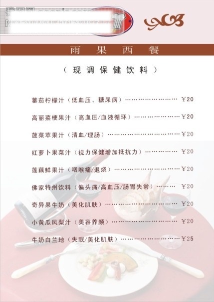 菜谱菜单 菜单 菜单模板 菜谱 菜谱样书 餐厅菜单设计 餐饮 饭店菜单模板 矢量图 精美菜谱封底 美食 生活百科 西餐 饮食 实用菜谱 雨果西餐 食谱 矢量