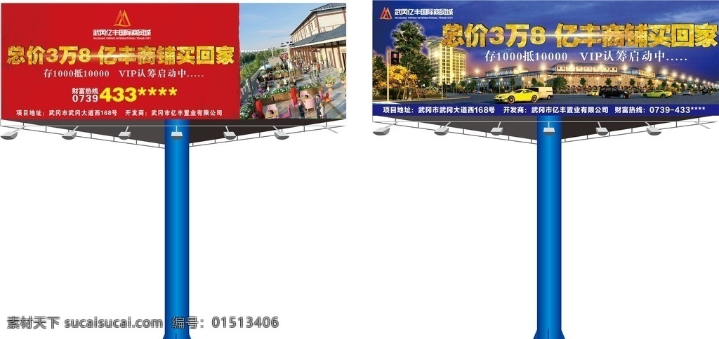 房地产广告 房地产户外 地产户外 房地产高炮 地产高炮 地产t牌 地产围墙 地产围挡 房地产围墙 地产报广 地产海报 商业地产 地产折页 地产dm 地产单页 地产形象 开盘 open 公开发售 标杆 首席 大宅 豪宅 高层 中心楼盘 胜利 凯旋 尊贵 第一 盛大开盘 地产户外围墙 展板模板