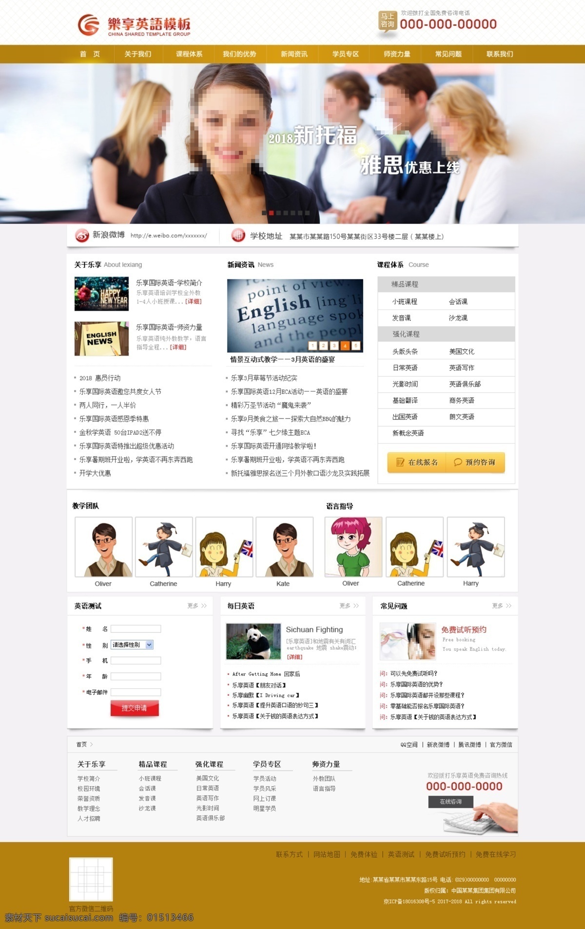 英语培训 网页模板 英语培训网页 培训 网页 中文模板 web模板 网页设计 首页设计 旅游模板 旅游网页 中文首页模板 网站美工设计 网页排版 psd模板 中文 模板 网页美工设计 psd设计 psd排版计 网页美工 web 界面设计
