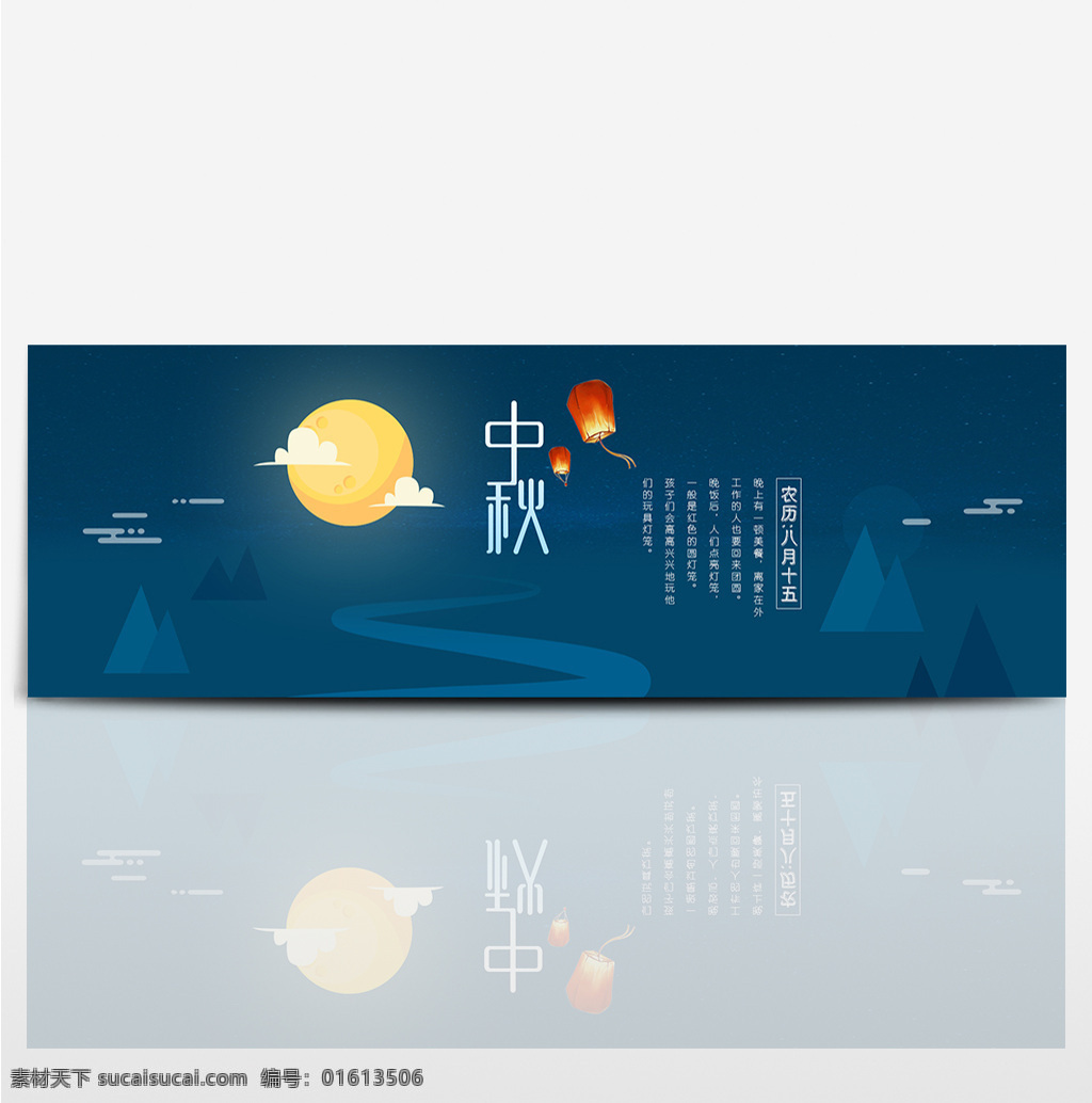 深色 夜空 月亮 简约 八月 十 五 灯笼 月圆 中秋节 淘宝 banner 海报 电商 天猫 中秋 中秋团圆 中秋节活动 促销活动