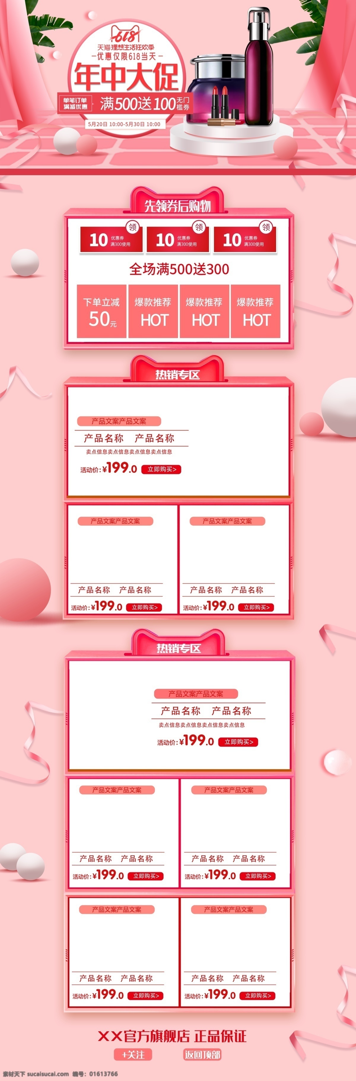 618海报 618理想 生活狂欢节 淘宝 618 首页 天猫 京东 618logo 促销 海报 紫色海报 大促海报 年中大促 京东618 天猫618 618狂欢节 狂欢 电器 紫色首页 手机首页 家电首页 活动首页 淘宝装修模板 淘宝首页 淘宝界面设计