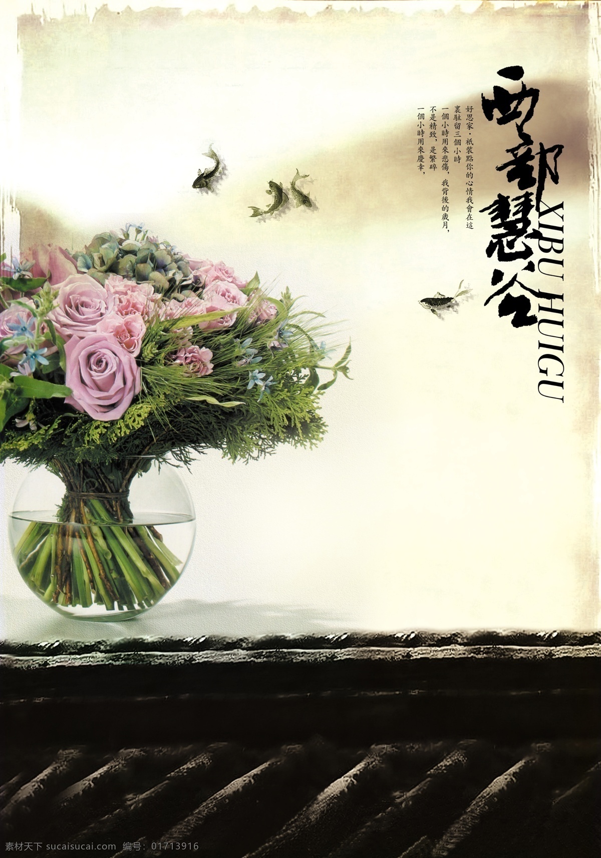 中国 风 创意 模板 分层 源文件 模板下载 psd源文件