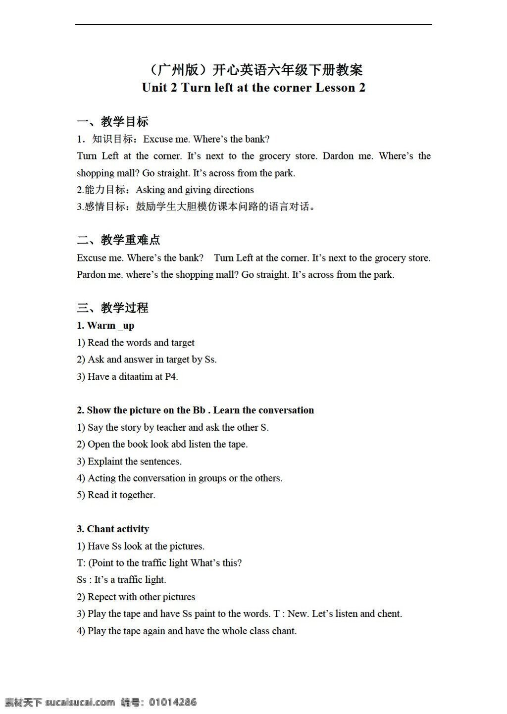 六 年级 下 英语 开心 下册 教案 unit 第二课时 教科版 六年级下