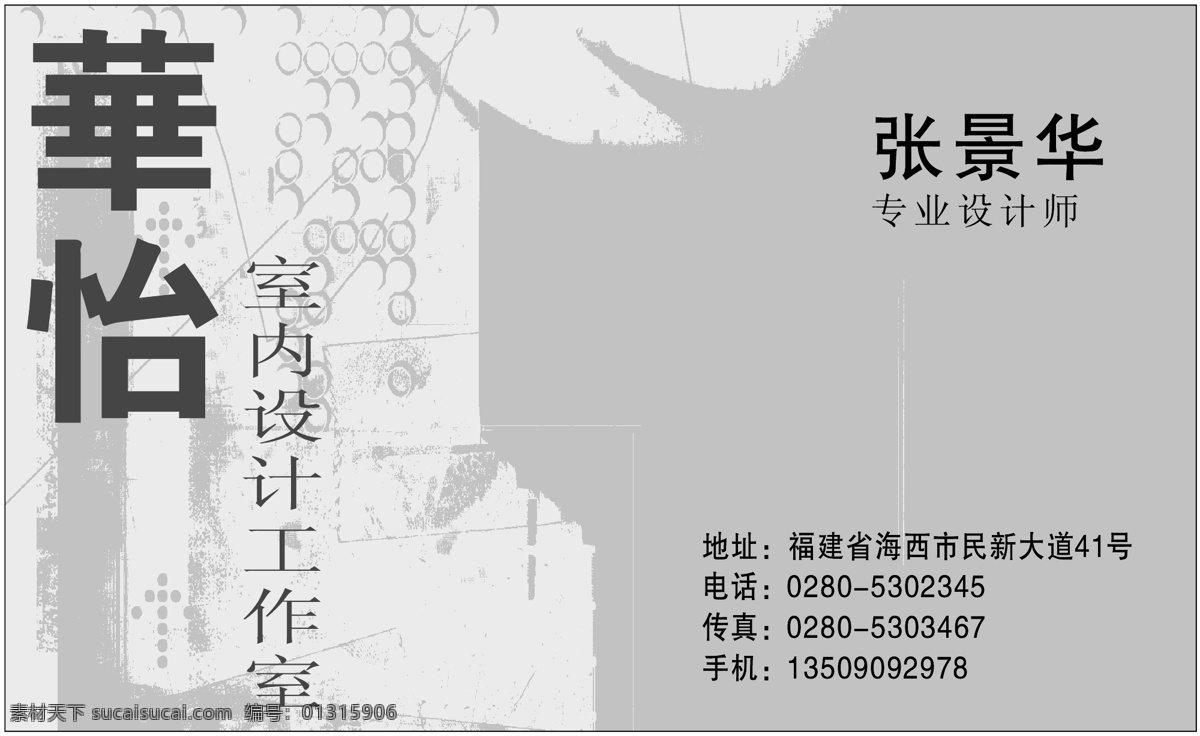 名片 模板 名片模板 平面设计模版 矢量 分层 源文件 室内装修 灯饰 类 名片卡 建筑装潢名片