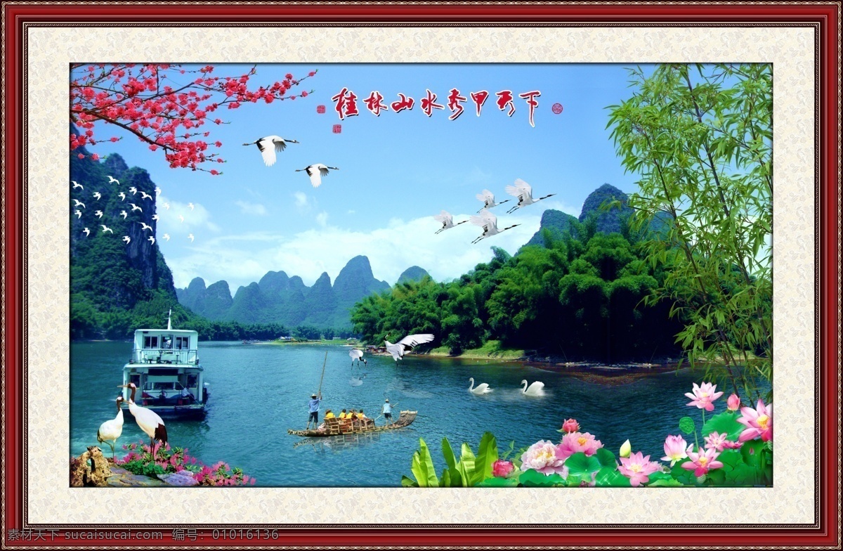 中堂 山水画 壁画 白云 边框 船 风景如画 荷花 蓝天 瀑布 青山绿水 山水风景 中堂画 壁画模板下载 像框 仙鹤 游人 书法 家居装饰素材 山水风景画