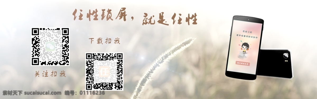 网页 banner 景色 活动 轮播图 展示 白色