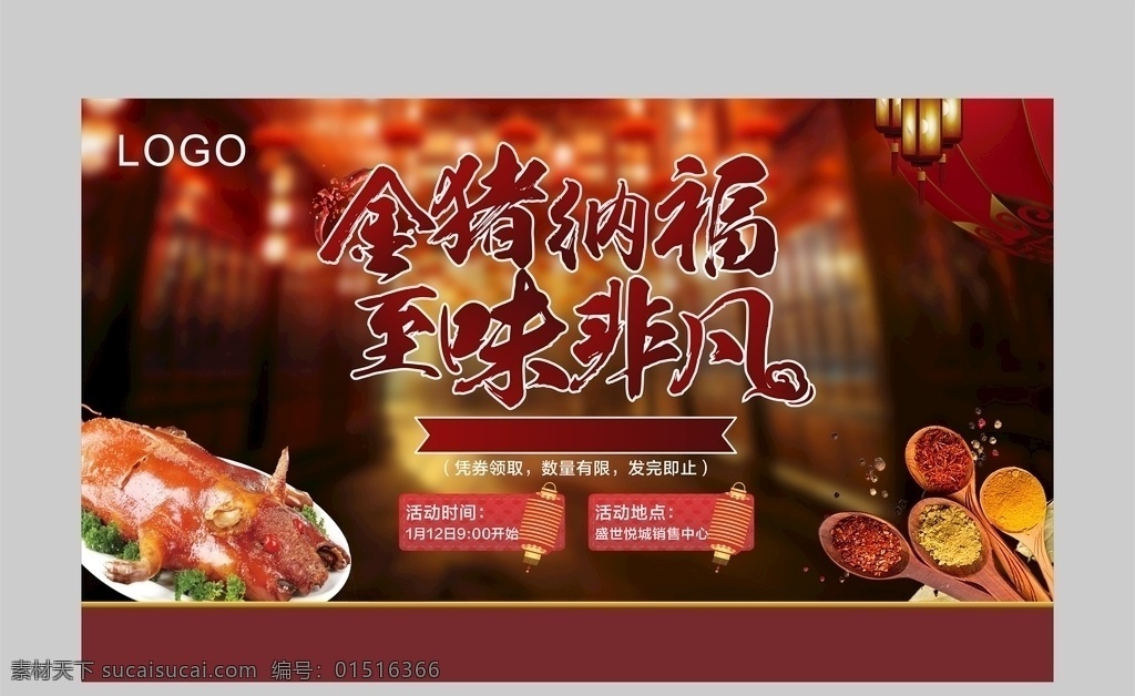 火锅烤猪 烤乳猪 乳猪 烧烤 猪肉 美食 美味烤乳猪 小吃 脆皮乳猪 脆皮烤乳猪 脆皮香乳猪 脆皮烧乳猪 脆皮乳猪海报 脆皮乳猪展架 脆皮乳猪广告 脆皮乳猪宣传 脆皮乳猪开业 脆皮乳猪店 招牌脆皮乳猪 美味脆皮乳猪 金牌脆皮乳猪 饭店挂画 美食海报 烤乳猪美食 烤猪美食 火锅 麻辣烫