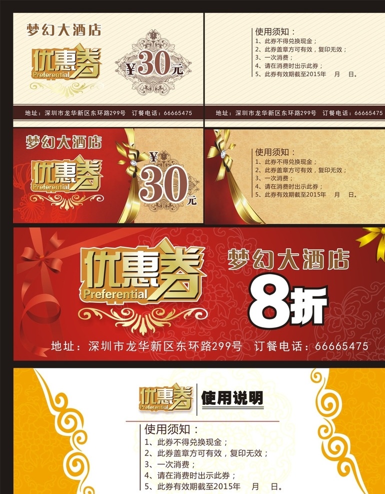 梦幻代金券 时尚梦幻 背景素材 梦幻背景 唯美背景 时尚潮流背景 底纹边框 背景墙 8折 折扣 打折 6折 酒店优惠券 优惠券 菜品优惠券 维拉尼卡 宾馆优惠券 餐厅优惠券 优惠券印刷 优惠券广告 餐厅 惠券 欧式底纹 高档底纹 底纹 灰色底纹 灰色 气质底纹 底纹图案 名片卡片