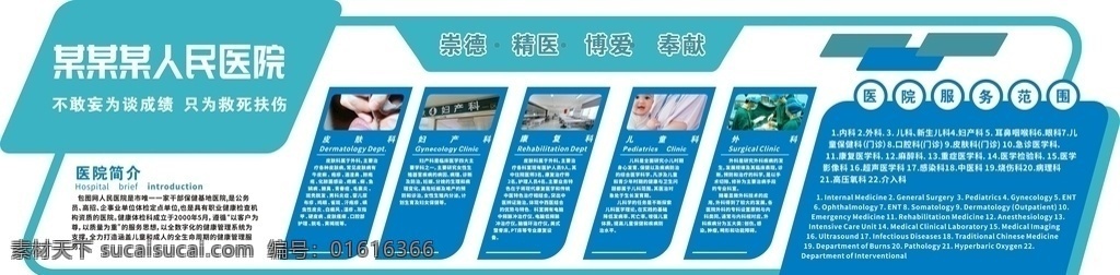 医院文化墙 儿童医院 文化墙 保健室文化墙 保健院文化墙 保健文化墙 妇科医院 卡通形象 妇产文化墙 妇产医院 妇幼医院 中医文化墙 医院展板 医院挂画 医院背景墙 医院文化 医院艺术墙 医院走廊文化 整形医院 美容医院 医院宣传墙 医院形象展板 妇幼文化墙 医院形象墙 形象墙 医疗团队