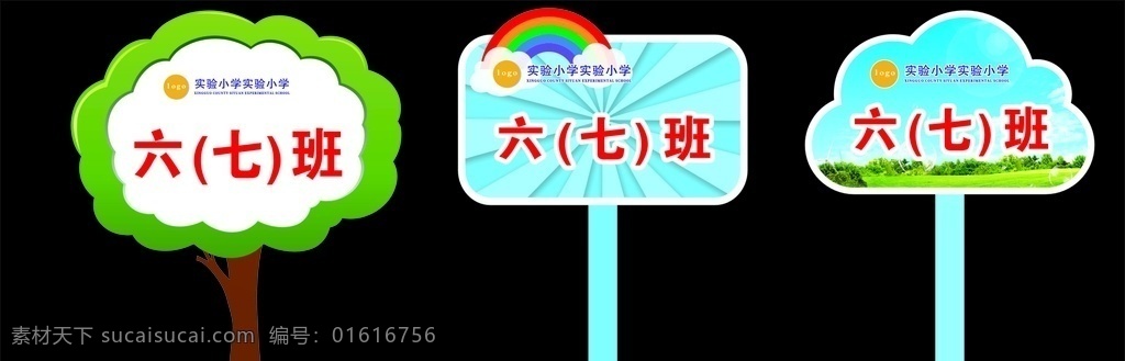 校园路牌 路队牌 校园班牌 幼儿园班牌 小学班牌 造型班牌