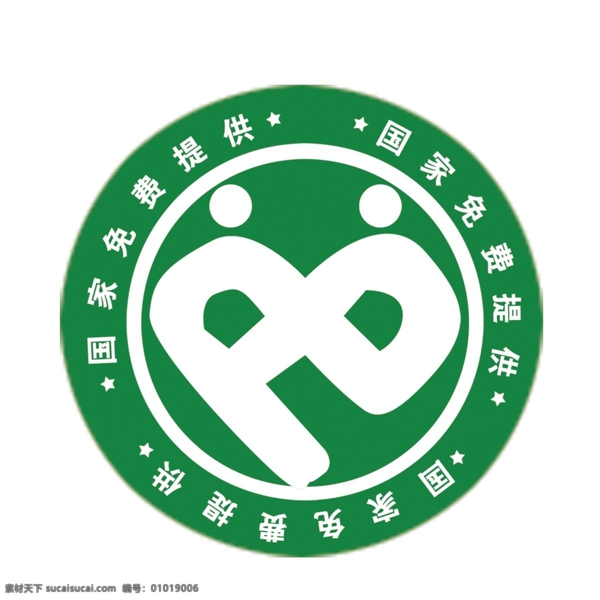2012 年 国家 新 颁布 计生 标志 国家免费提供 五角星 人型 绿色圆环 标志设计 广告设计模板 源文件