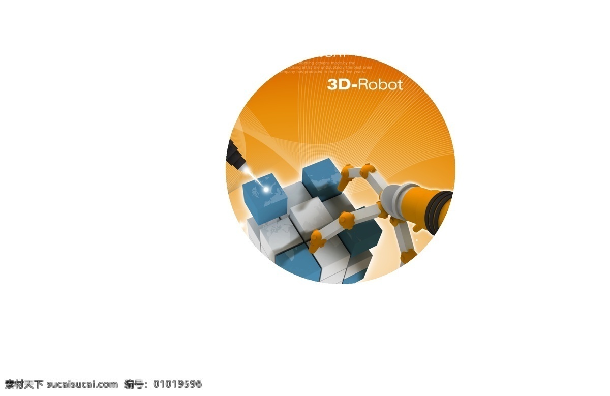 立方体 魔方 机械 臂 分层 橙色背景 机器 手臂 机械臂 psd源文件