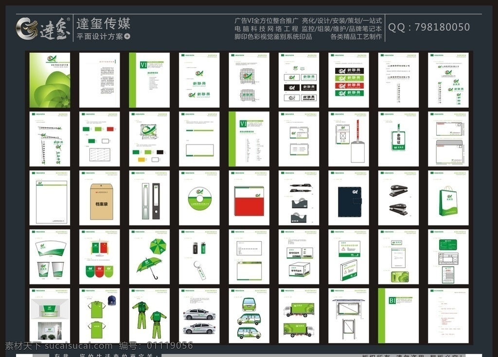 新联 兴 vi 视觉 识别 系统 指导 手册 新联兴 新联兴vi 导言 基础系统 标志 标志规范 中英文字体 标准色 办公用品 名片 办公纸 信封 送货单 文件夹 纸杯 手提袋 火机 工牌 杂志 户外标牌 旗帜 服装 包装箱 衬衣 包装盒 封口胶 收银台 形象墙 保修卡 vi设计 矢量图