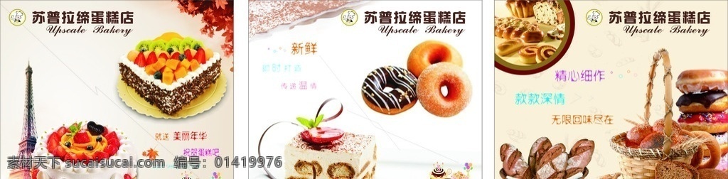 蛋糕海报 蛋糕 海报 唯美 美食 甜点 美味 甜甜圈 生日 面包 喷绘 叶子作品