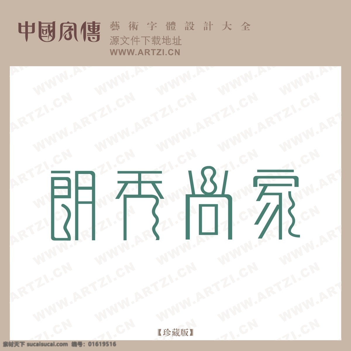 朗秀尚家 矢量下载 网页矢量 商业矢量 logo大全 白色