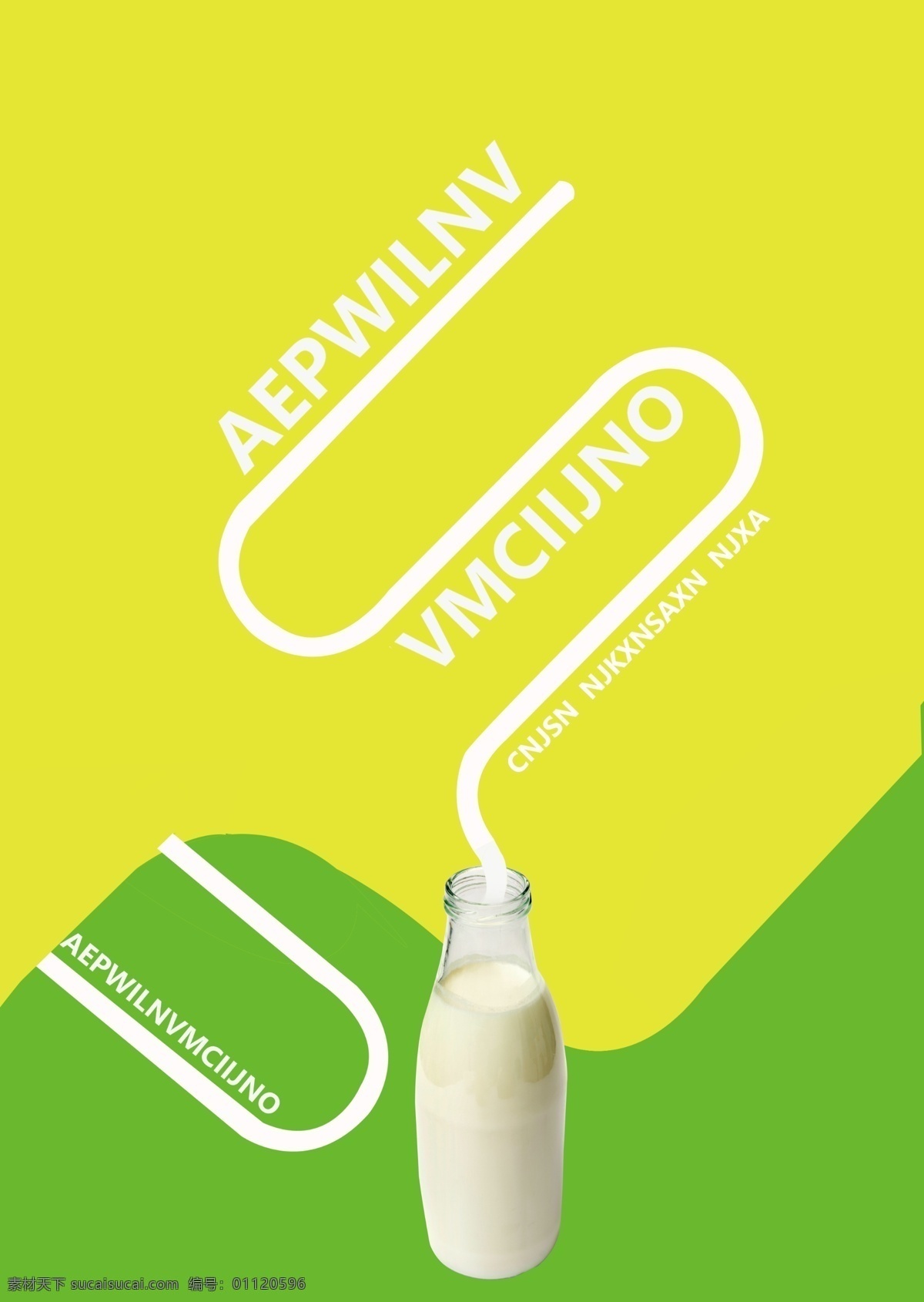 牛奶 指向性 海报 指向性海报 创意海报 牛奶素材海报