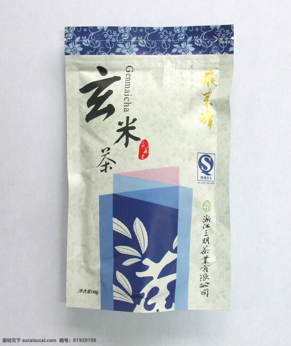 餐饮美食 绿茶 摄影图库 饮料酒水 颗粒 玄 米 茶 小包 装 玄米茶 颗粒玄米茶 三明茶业 煎茶 矢量图 日常生活