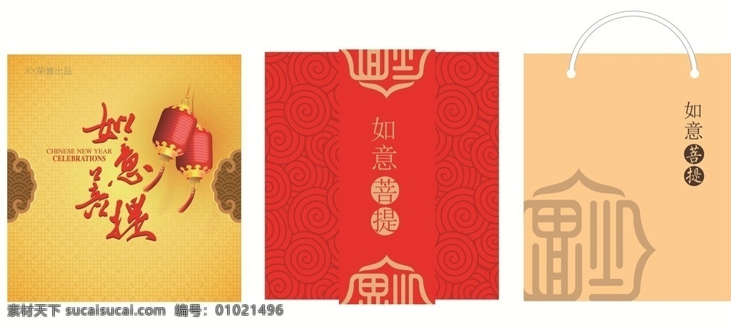 如意菩提 高档 礼品盒 包装盒设计 灯笼 喜庆 红色 中国风 传统 复古 福 包装 卡片 手提袋 详云 高清 图案 年年有余 浓情祝福 吉祥纹 礼盒 吉祥如意 元宵 春节 新年 中秋 十五 八月十五 花好月圆 月礼 丝绸纹 吉祥花纹 月饼盒 月饼包装 团圆 圆月 铜雕设计 源文件 包装设计