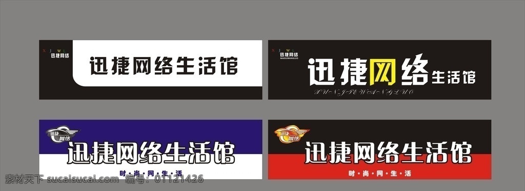 网吧标志门头 网络logo 网络门头 科技门头 网吧logo 网吧设计 门头设计