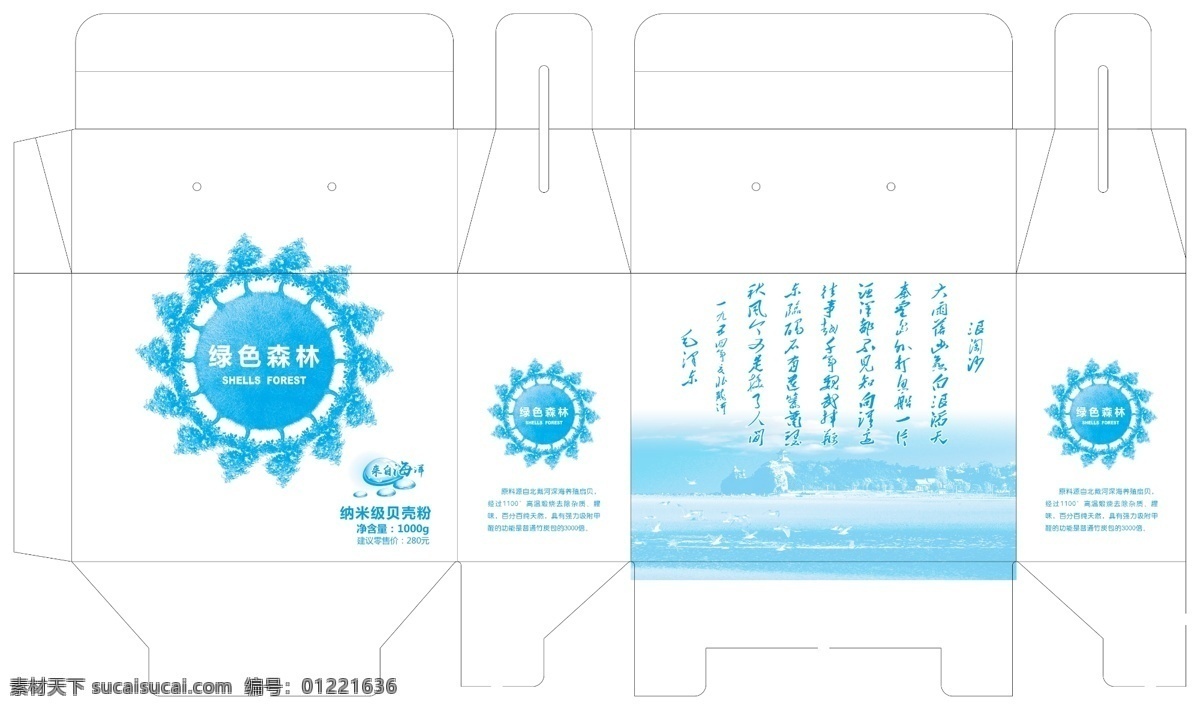 绿色包装箱 礼盒 绿色 环保 纸箱 包装类 分层