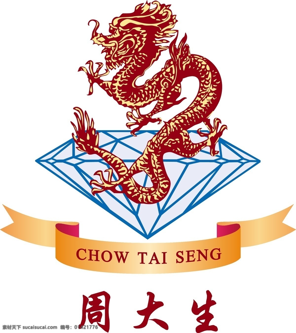 周 大生 珠宝 标志 龙 其他设计 钻石 矢量 模板下载 psd源文件