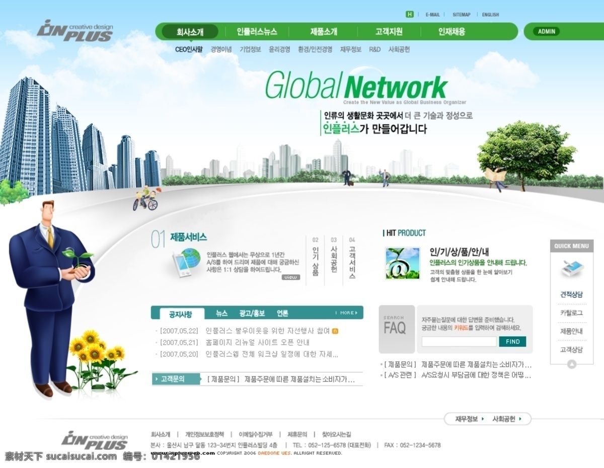 白色 系列 韩国 网站 模板 个人网站 企业网站 网页模板 源文件 网页 公司 分层 网页大师 网页素材