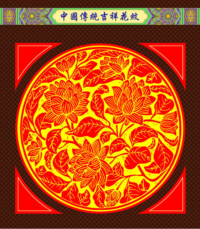 中国 传统 吉祥 模板 宾萌 海报 炫彩 红色