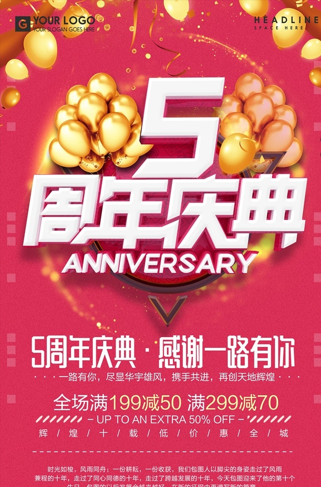 周年庆 海报 店庆 周年庆典海报 周年店庆 周年庆促销 周年庆模板 周年庆展板 周年庆海报 周年庆宣传 周年庆展架 周年庆背景 周年庆易拉宝 酒店周年庆 酒吧周年庆 ktv周年庆 超市周年庆 周年庆素材 周年庆活动 周年庆设计 倒计时 周年盛典