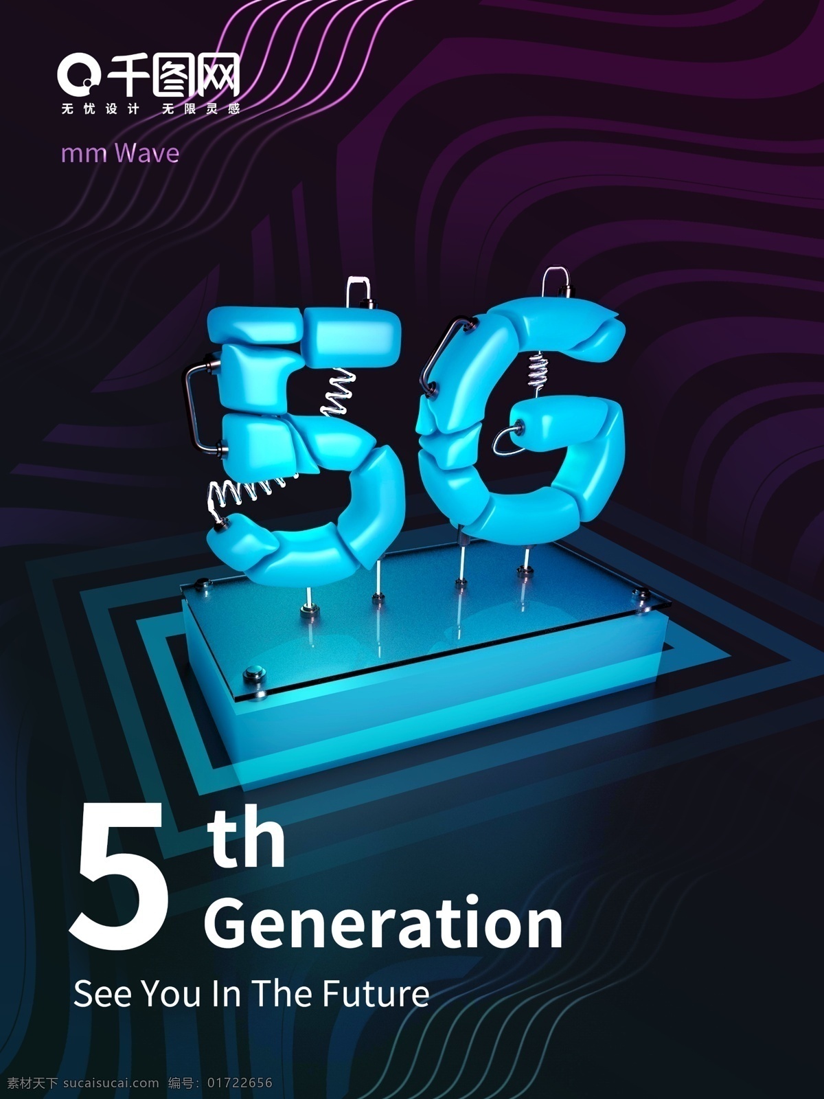 5g 科技 感 3d 字体 海报 大数据 物联网 通讯 5g通讯 c4d 建模