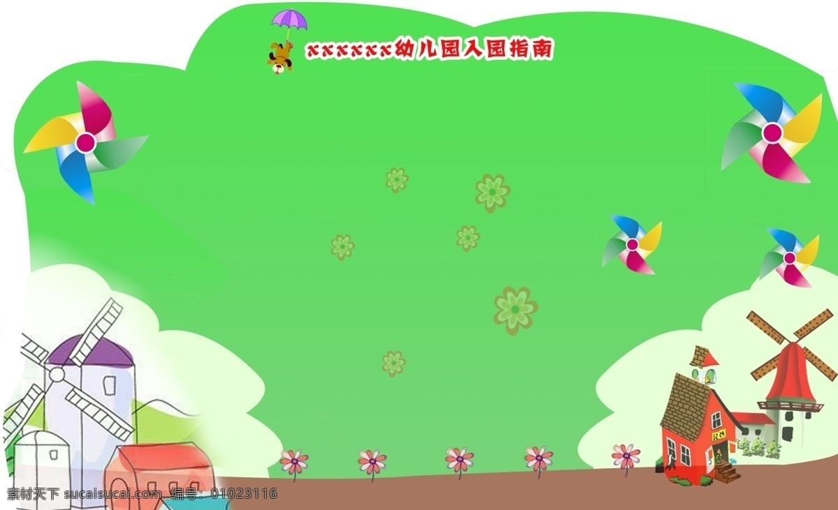 卡通背景 psd分层 幼儿园 卡通 绿色 背景 展板模板