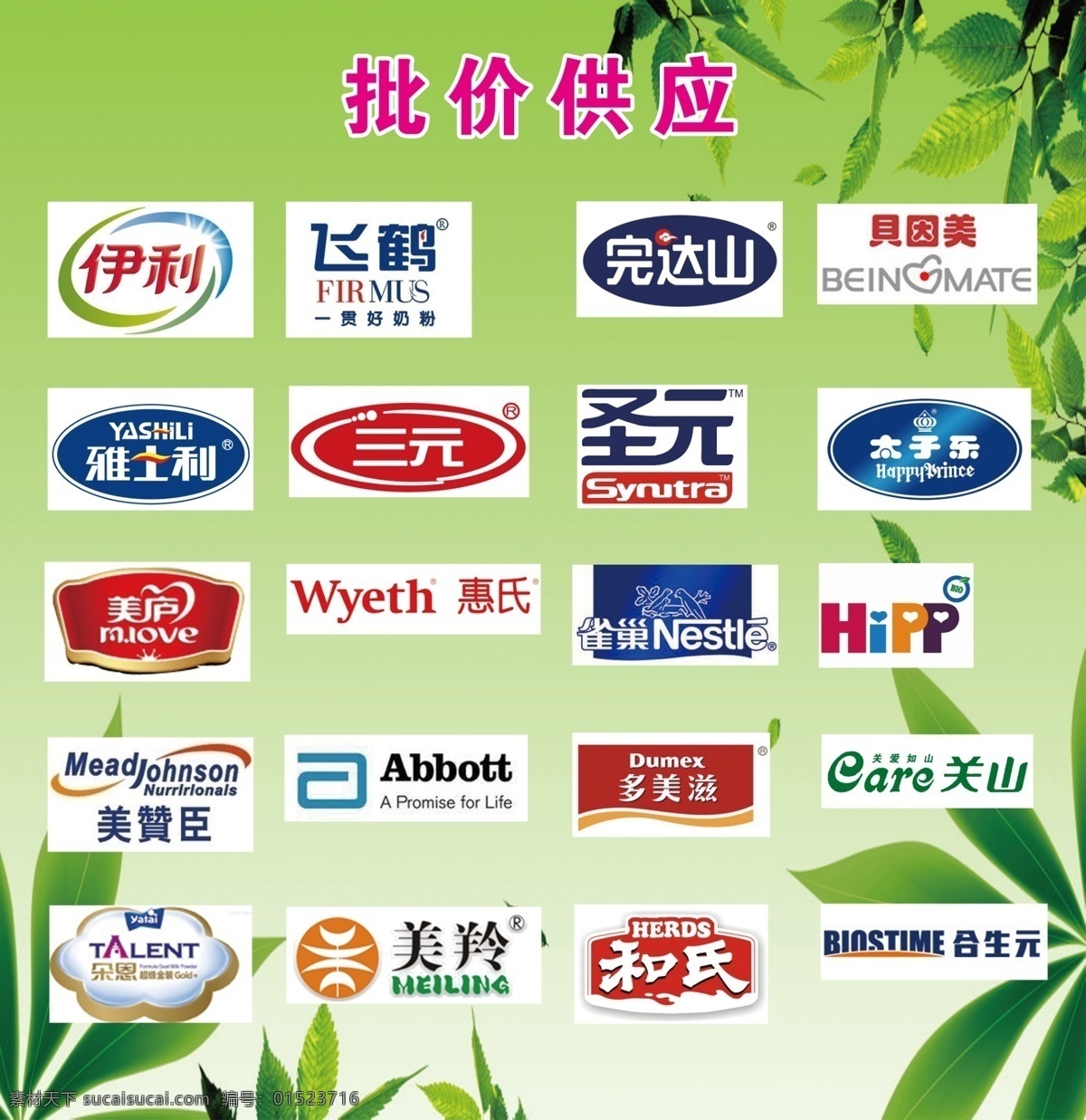奶粉 logo 窗帘 psd源文件