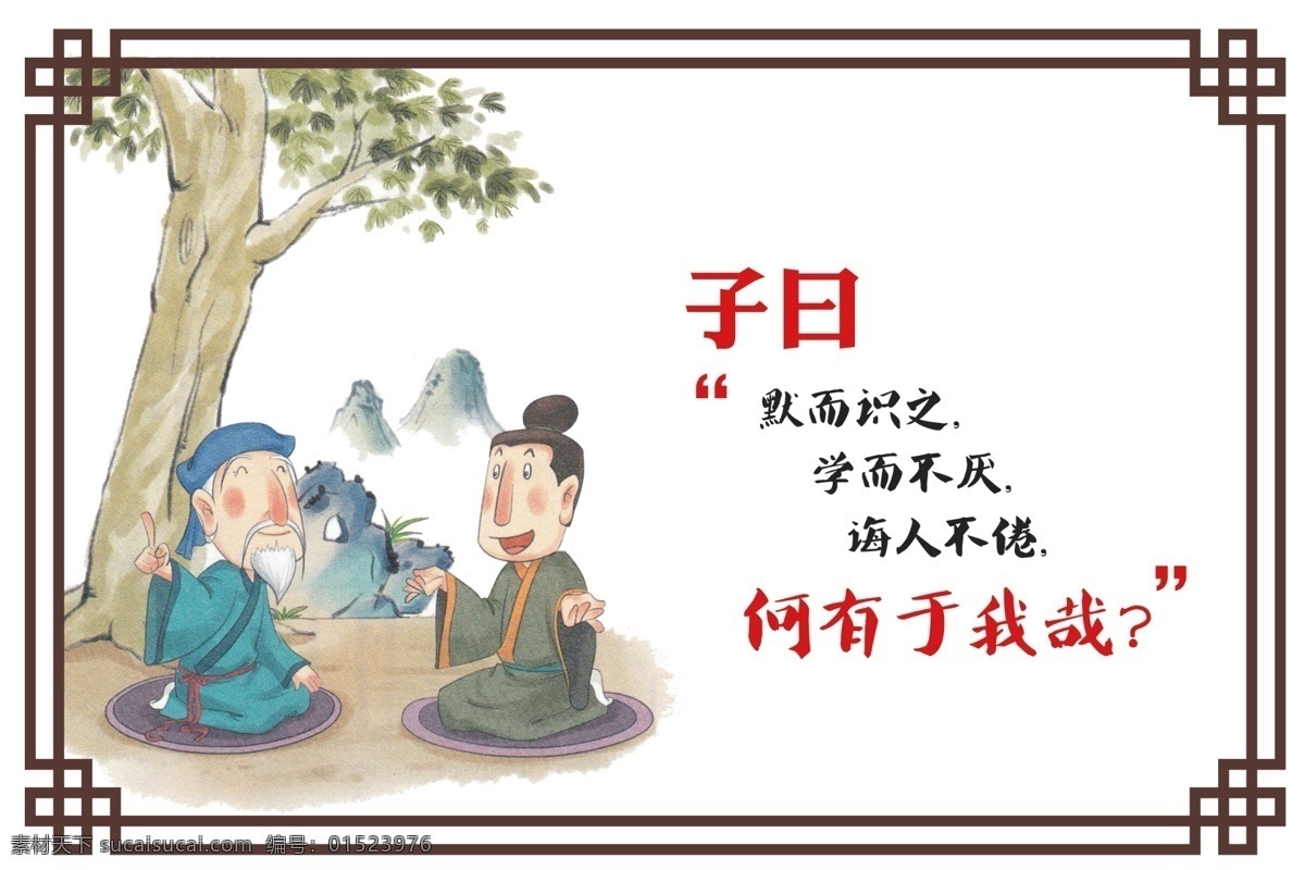 传统 诗词 文化 墙 文化墙 成语 谚语 古代 白色