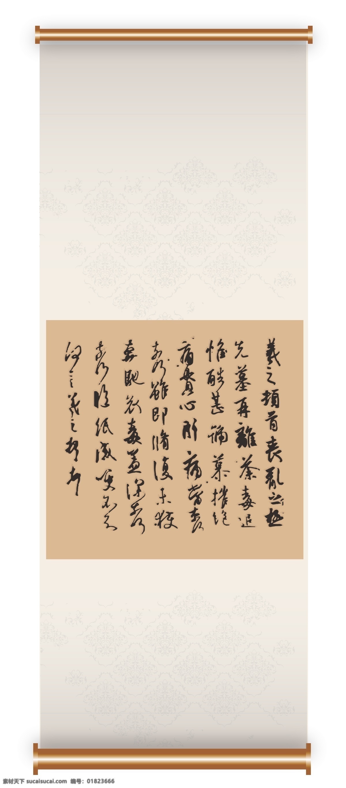 王羲之 书法 矢量 书法文字双沟 矢量文件 有底纹托表 画轴成体 分层制作 文化艺术 绘画书法