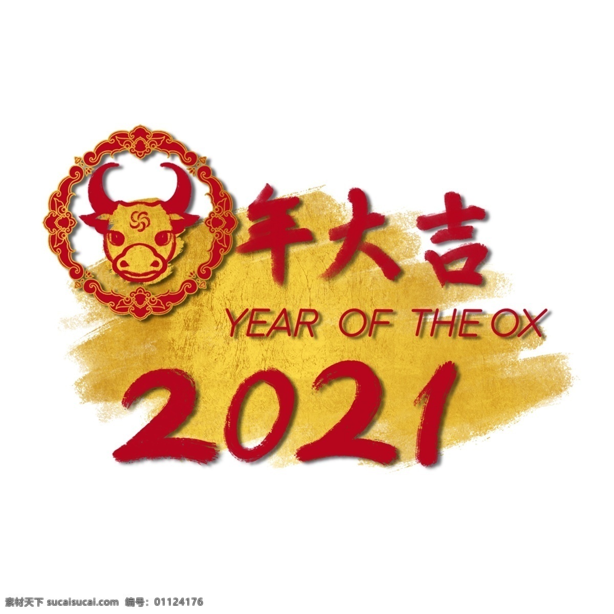 国 潮 新年 春节 2021 牛年 国潮 卡通 小牛形象 财神 拜年