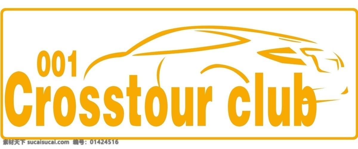 分层 本田 车 车贴 车友会 汽车 源文件 广本 歌诗图 crosstour club 矢量图 花纹花边