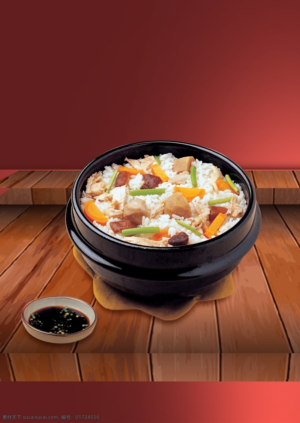 韩式 美食 砂锅 焖饭 源文件 酱油 美味 米饭 蔬菜 装饰图案