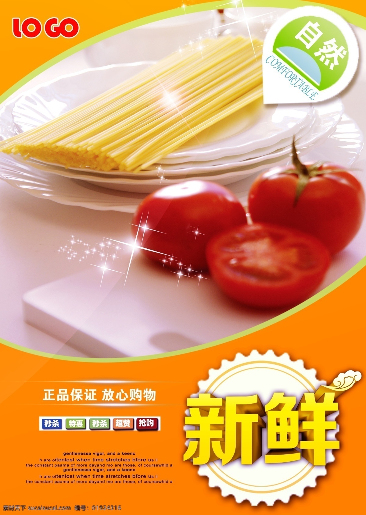 超市 超市图片 超市展板 平价超市 超市包柱 超市户外 超市宣传 超市广告 超市便利店 超市商店 超市百货 超市海报 超市挂图 超市模板 超市形象 超市设计 超市收银员 超市购物 超市背景墙 超市宣传单 沃尔玛超市 人人乐超市 家乐福超市 苏果超市 华润万家超市 超市画 永辉超市 超市鲜区 展板模板