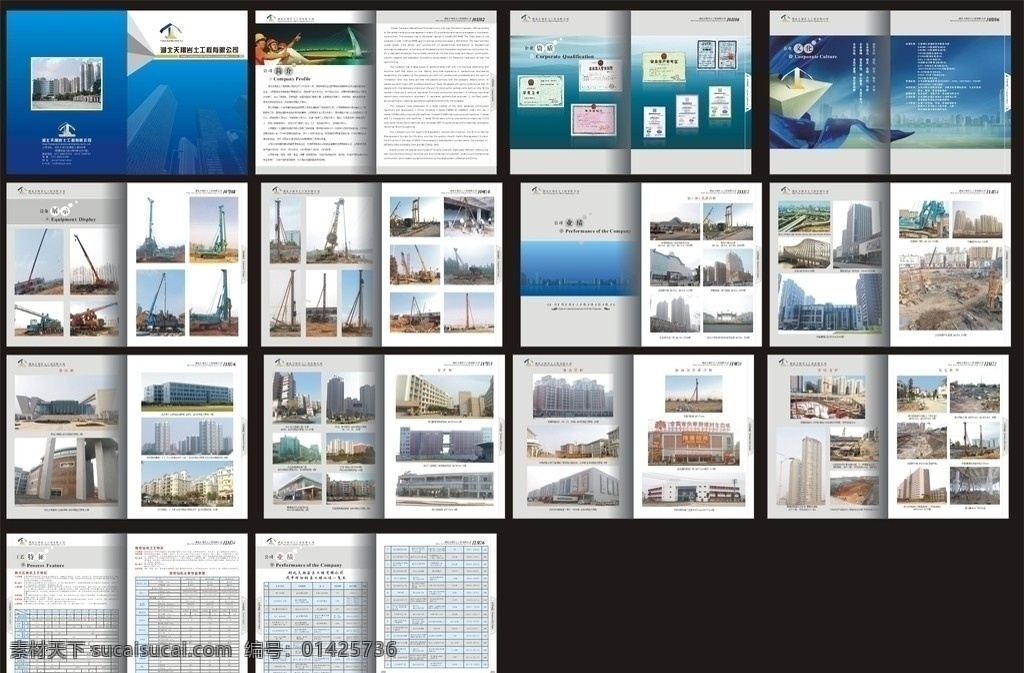 企业画册 高档画册 荣誉 工程画册 工业画册 招商画册 产品画册 公司画册 机械画册 画册 画册封面 公司简介 产品手册 企业荣誉 目录 企业文化 建筑画册 画册设计 画册模版 广告画册 集团画册 封面 科技 工程 机械 广告设计模板 矢量