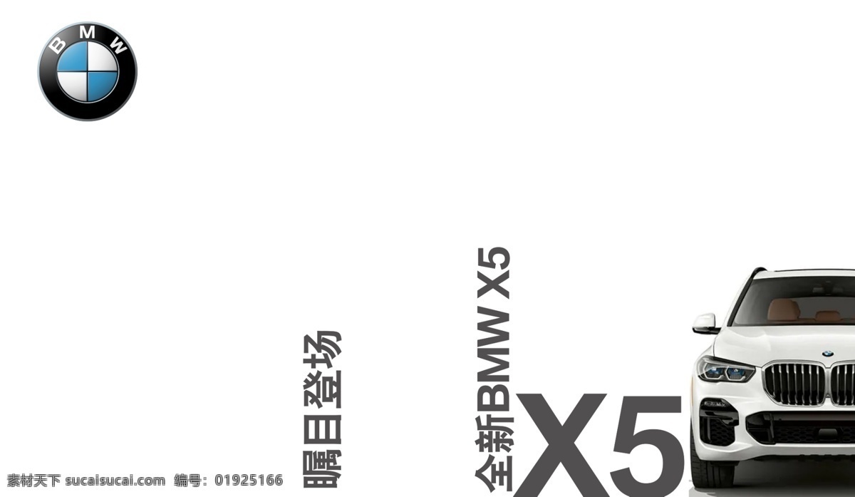bmw g05 室外旗 全新x5 x5 吊旗 挂旗 刀旗 道旗 分层