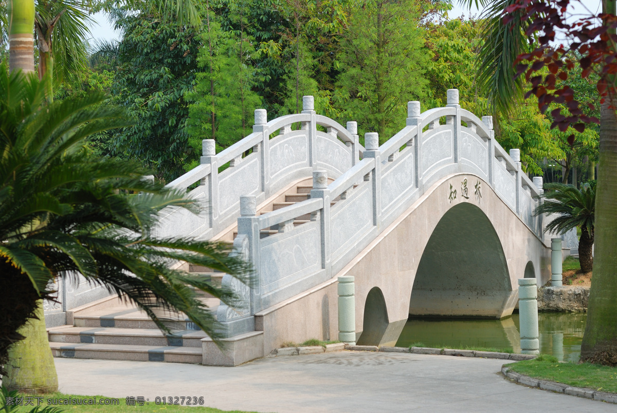 石桥免费下载 园林建筑 美景 　 小桥 石桥 艺术 建筑 图 知遇 桥 公园 景 装饰素材 园林景观设计