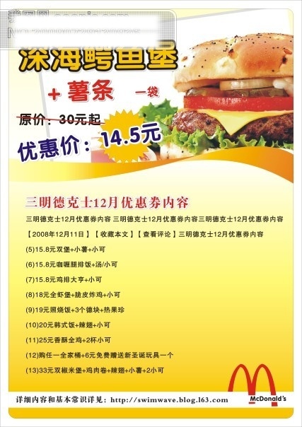汉堡 优惠券 矢量 矢量图 美味 青菜 肉 薯条 名片卡 优惠券代金券