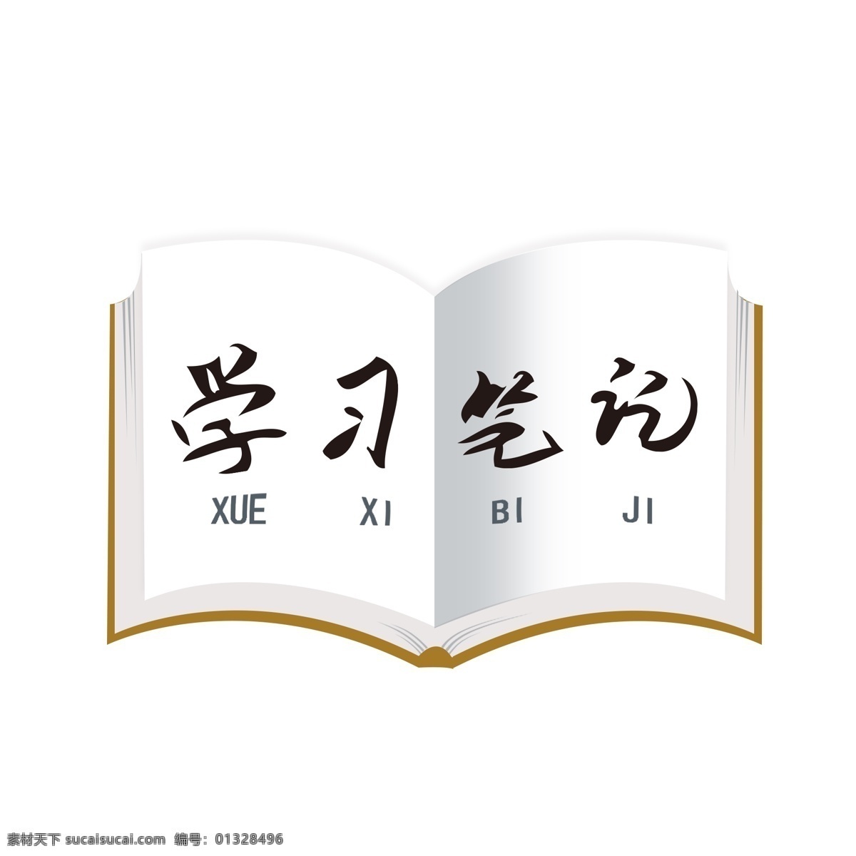 学习 笔记 相关 艺术 字 商用 字体 书法字体 毛笔字 字体设计 学校 笔记本 学习元素 学习艺术字 可商用字体 创意字体 学习相关 书 学习笔记