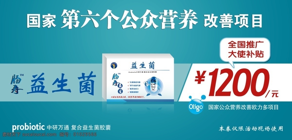 代金券 模板下载 源文件 分层 礼包券 ps源素材 psd源文件