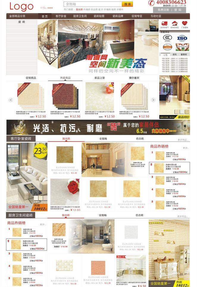 banner 登录框 购物商城 购物网 广告条设计 话费充值 会员登录 会员卡 网站 页面 矢量 模板下载 网站页面 网站设计 网页设计 网站素材 网页素材 tt0511 会员网站 超市网站 旅游超市 淘宝网 商家网站 商家页面 网页 网站广告 网站广告条 在线支付 精彩推荐 网站排版 网站格式 网站登录 网站导航 广告 条 中文模板 web 界面设计 淘宝素材 节日活动促销