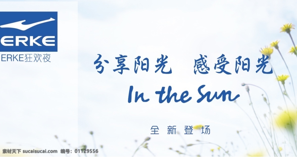 抽奖券 名片 太阳花 向日葵 你好阳光 鸿星尔克 大海