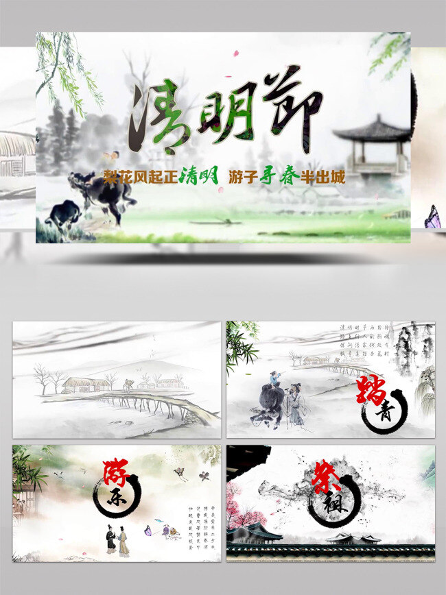 水墨 清明节 祭祀 先祖 古人 怀旧 视频 视频素材 动态视频素材 节日庆祝 重阳节 2018年 led 宣传片 清明时节 水墨清明 祭祀先祖 祭祀古人