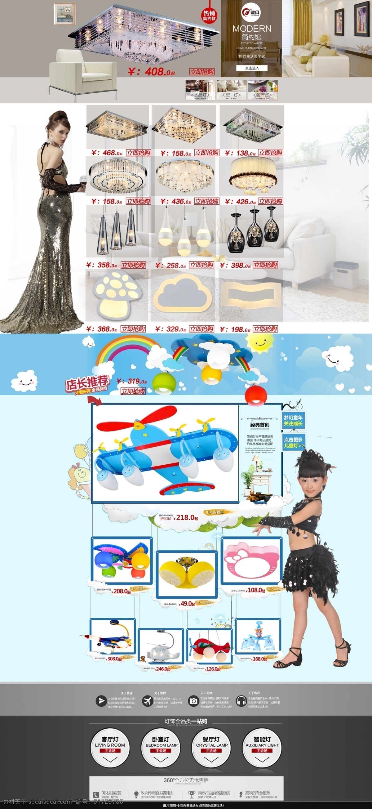 现代 简约 灯 首页 天猫 淘宝 装修 白色